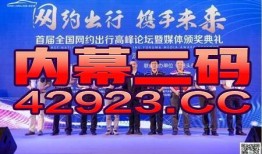 澳门最新爆料今天开奖,今日开奖结果揭晓！